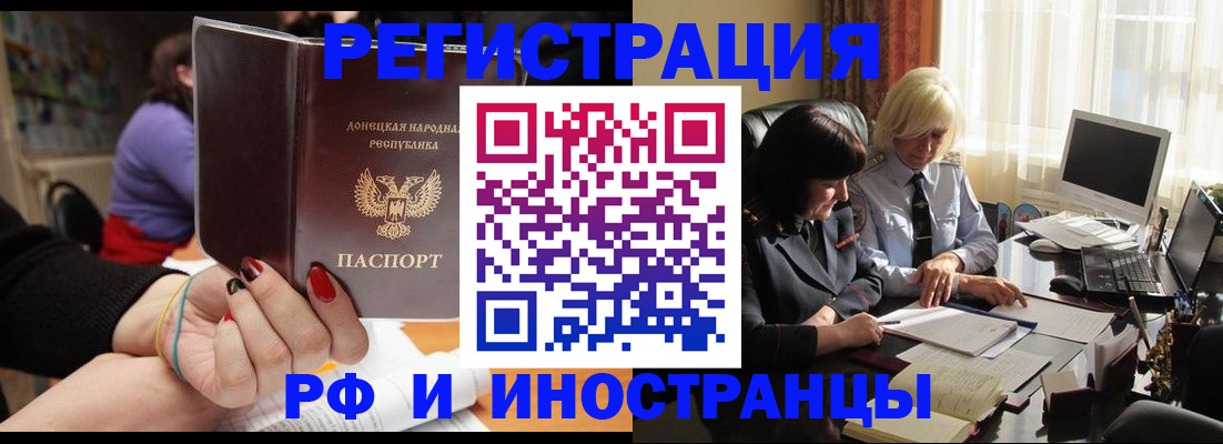 прописка в квартире в Краснослободске