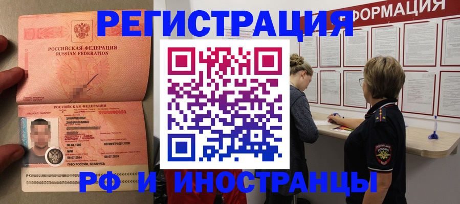 временная регистрация гарантия в Краснослободске