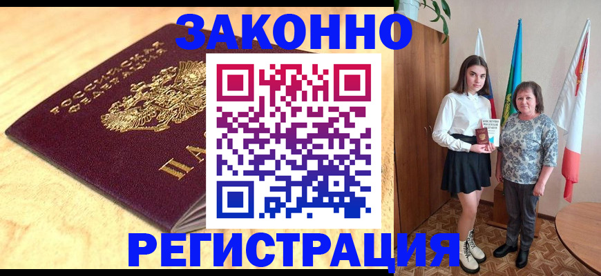 миграционный учет в Краснослободске