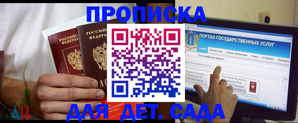 регистрация в Краснослободске