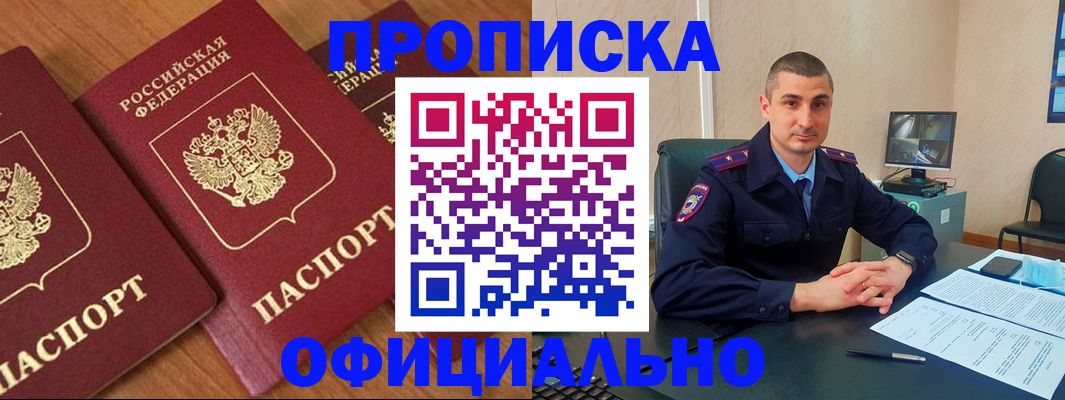 регистрация в Краснослободске